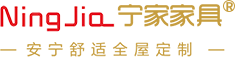 南寧市寧家家具有限公司
